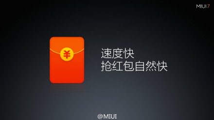 小米MIUI 7做了哪些提升？MIUI 7系统亮点汇总介绍32