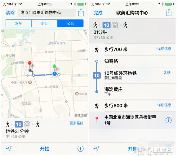 iOS9公测版新功能汇总 iPhone4s/iPad2以上设备均可OTA升级4