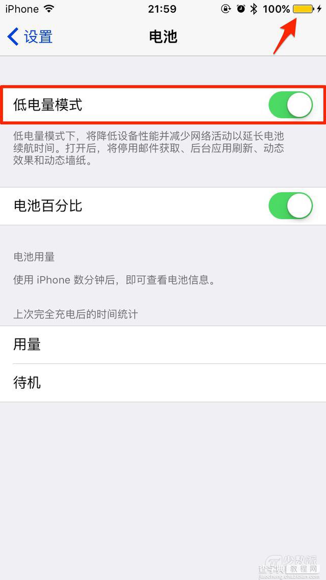 我喜欢的 12 个 iOS 9 新变化4