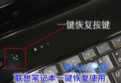 联想笔记本一键恢复功能使用教程1