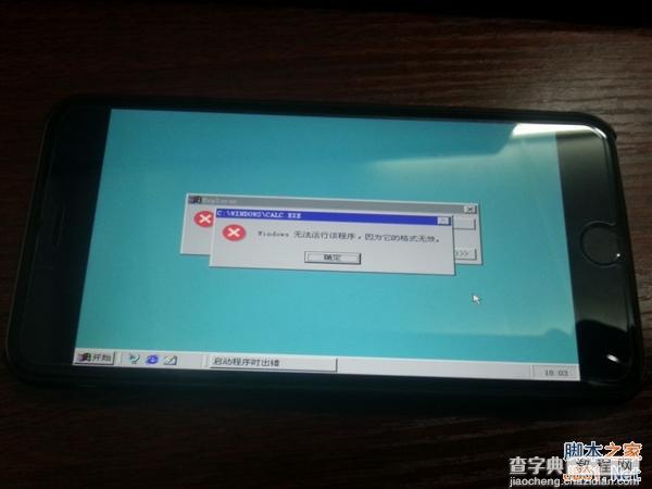 无需越狱：iPhone 6 Plus刷上Win98系统（组图）16