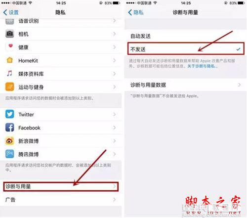 iphone怎么设置才能隐私保护 苹果手机保护隐私五种小技巧4