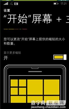 Android L/iOS8/WP8.1到底谁抄了谁 Android L/iOS8/WP8.1对比介绍3