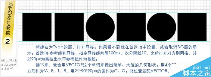 AI制作漂亮多彩的多层描边字体3