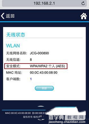 iphone怎么连接隐藏wifi信号 iphone连接隐藏wifi信号教程3