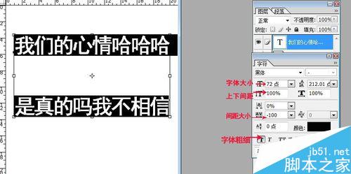 PS文字快速排版方法分享8