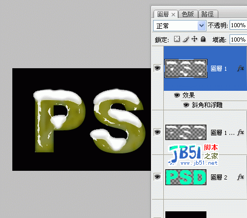 photoshop制作积雪字效果7