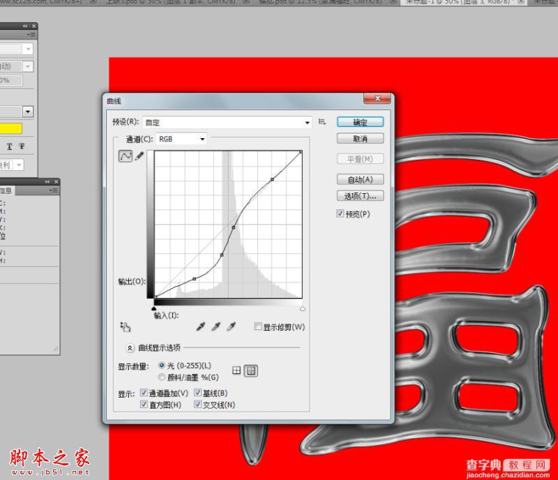 Photoshop绘制黄金质感的镏金福字7