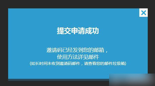 百度直达号如何开通？百度直达号注册教程图文介绍2