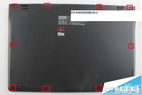 联想IdeaPad 700S怎么拆机?IdeaPad 700S拆机教程2