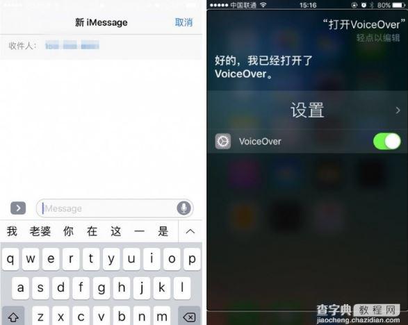 iOS漏洞无需密码还能打电话发短信解决办法2