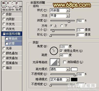 Photoshop 五彩斑斓的水晶字13