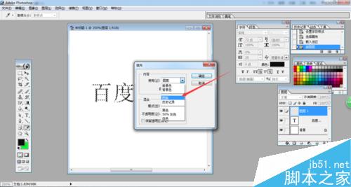 PS用图案填充到我们编辑的文字方法介绍11