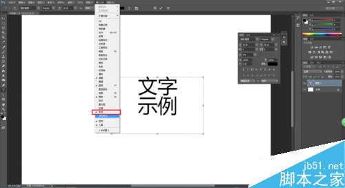 Photoshop调整文字间距技巧介绍5