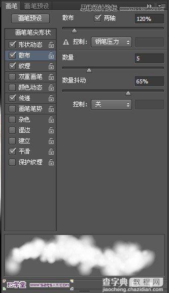 Photoshop设计制作潮流幻彩的字体海报教程14