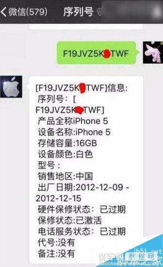 iphone7怎么查询真假？查询iphone7是不是翻新机的方法2