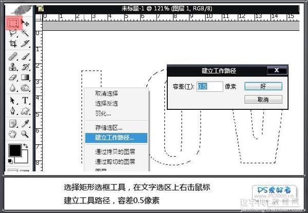 Photoshop打造多重边框的 love水晶字5