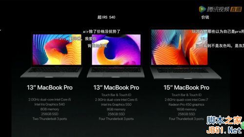 MacBook Pro怎么样？苹果新MacBook Pro配置、价格及预定时间汇总3