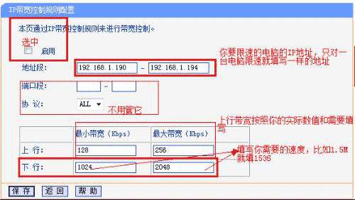 如何选择无线网络限速软件、无线路由器限速工具、无线网络管理专家1