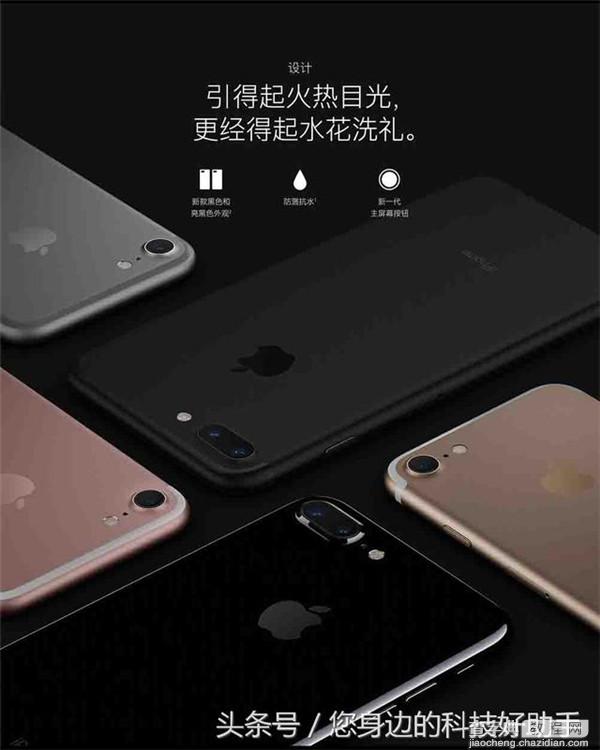 iPhone7/小米5/华为P9/三星S7/索尼Xperia XZ配置参数对比评测6