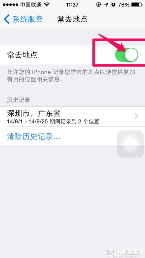 iPhone6手机常去地点怎么关闭 iPhone6常去地点关闭设置图文教程2