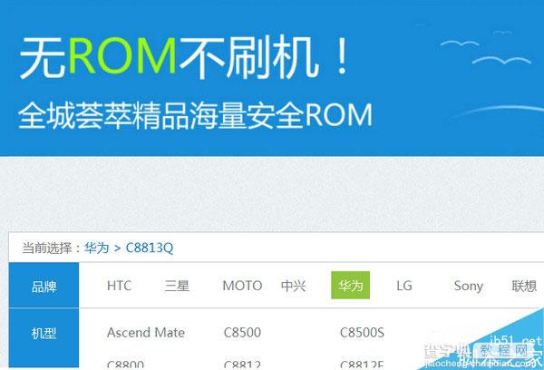 手机rom是什么意思?关于安卓手机ROM的知识扫盲2