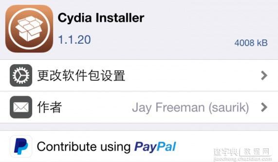 Cydia 1.1.20更新发布 修复1.1.19中bug1