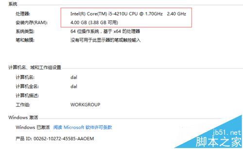 我的电脑右键显示处理器和安装内存不可用的解决办法6