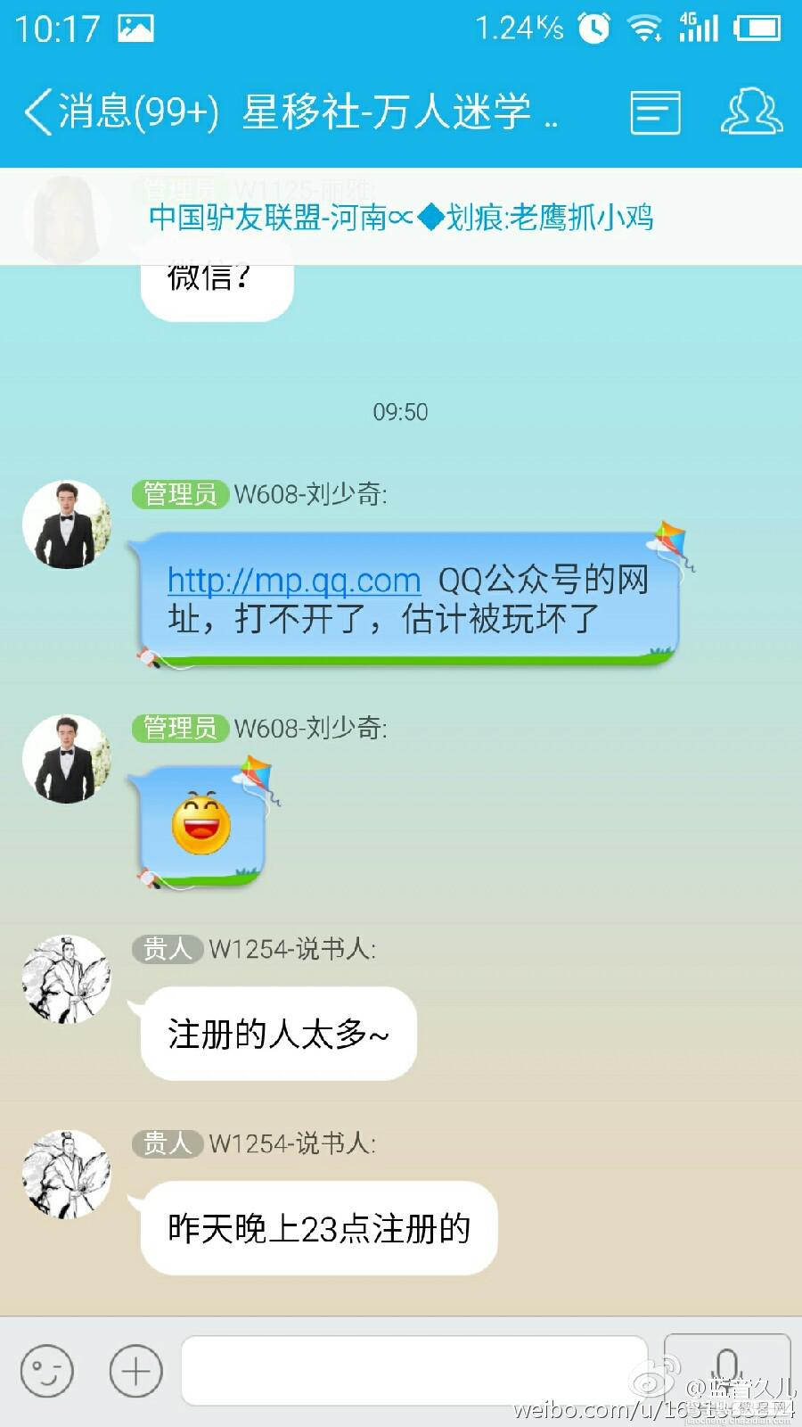 QQ公众号网站打不开怎么办？QQ公众平台打不开原因以及解决方法4