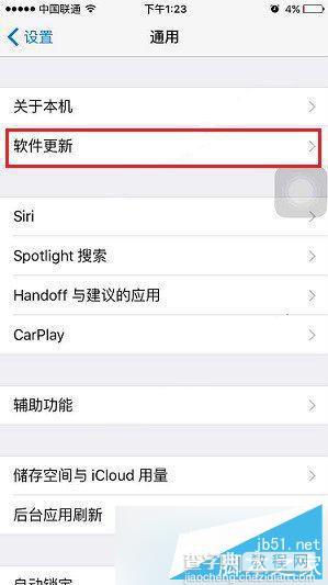 iOS9.0.1怎么升级 iOS9.0.1升级详细教程2