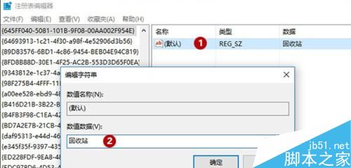 清空回收站的文件怎么恢复 清空回收站后找回文件的两种方法3