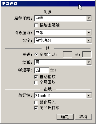 教你用Freehand 制作文字变形动画效果8