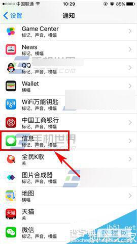 苹果iPhoneSE怎么设置隐藏锁屏不预览信息内容?2