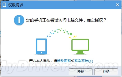 新增约会功能 手机qq5.2全面体验(图)27