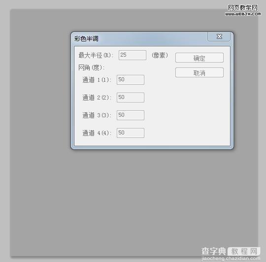 PhotoShop 制作可爱的奶牛斑点文字效果7