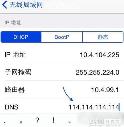 ios8 app store空白怎么办？升级ios8后app store打开空白解决方法1