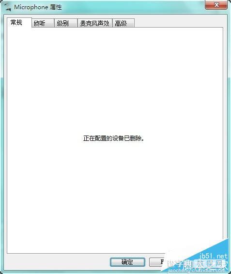 华硕笔记本win7系统怎么关闭内置麦克风?7