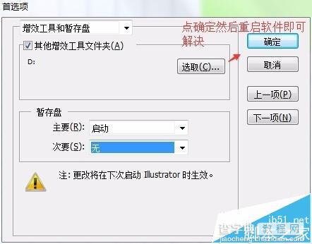 AI提示内存不足无法打开插图该怎么办?6