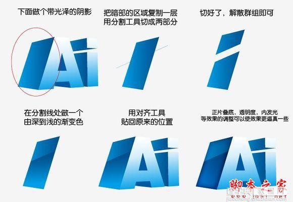 AI制作漂亮的蓝色立体文字6