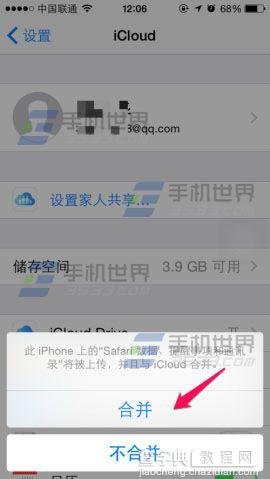 iphone6plus查找我的iphone使用方法介绍3