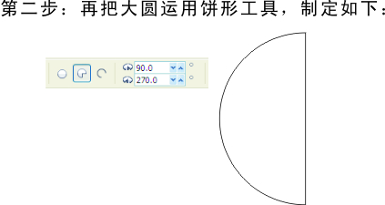 CDR简单绘制太极图形2