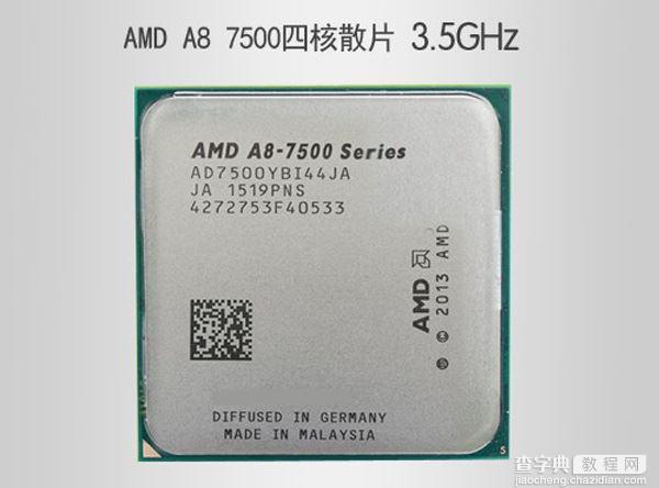 AMD不到2000元入门装机方案 A8-7500四核APU电脑配置列表1