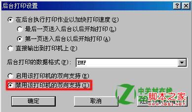 打印机端口改不了怎么办详细解决方案8