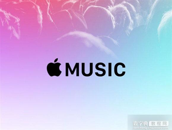 教你12招玩转：Apple Music应用与功能的使用技巧1