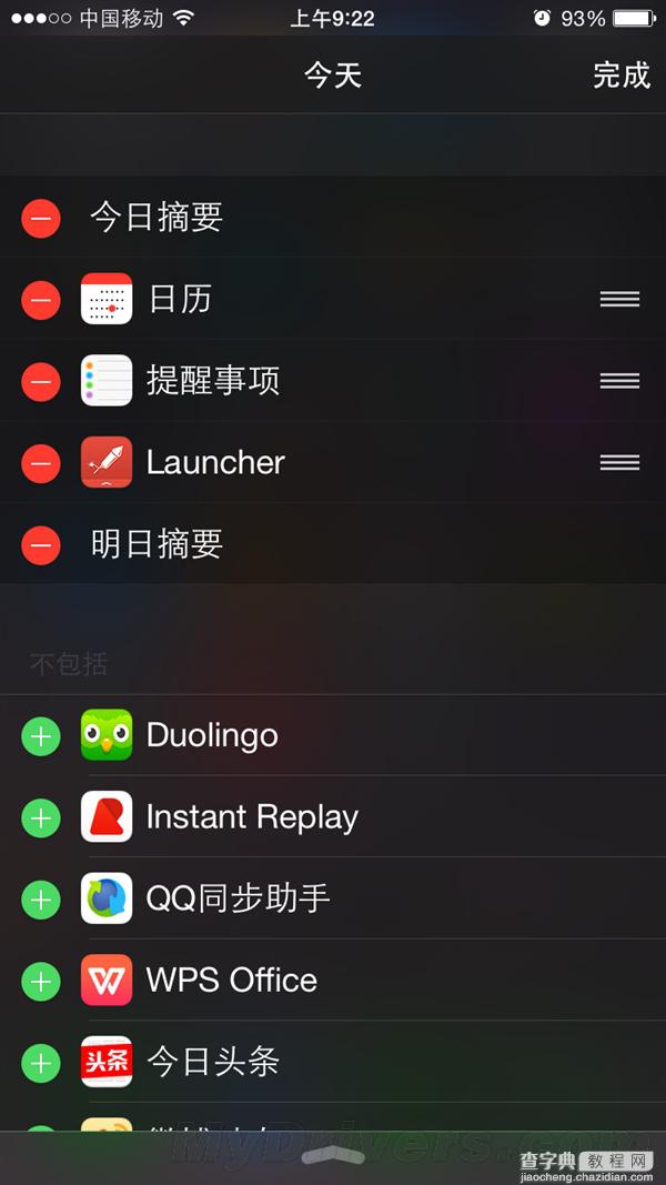 值得下载使用！iOS8通知中心快速切换App的Launcher体验10