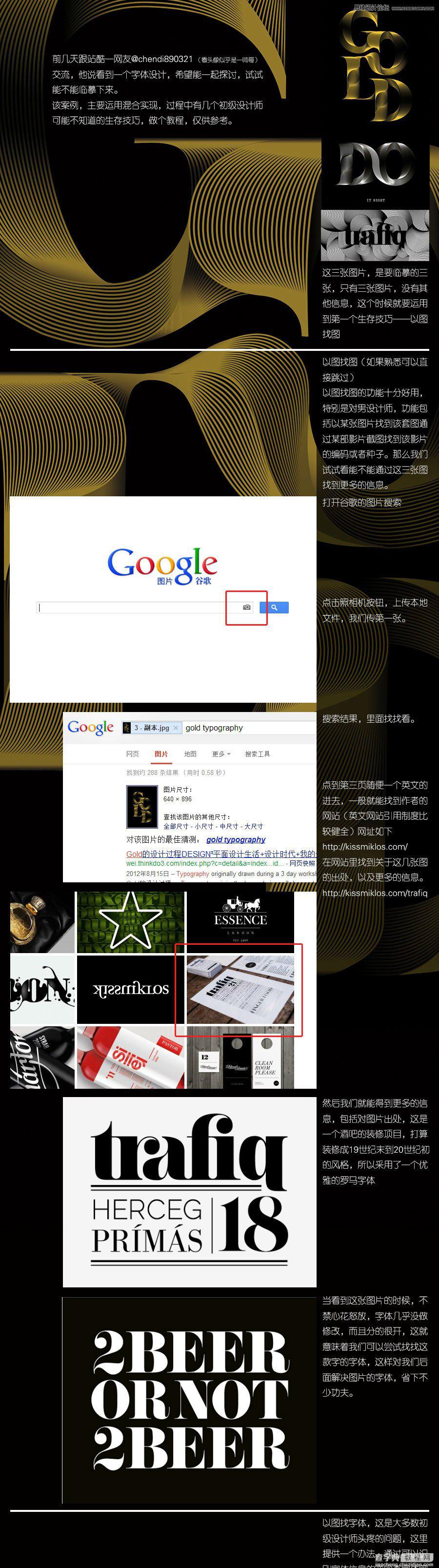 Illustrator绘制金色质感的3D立体字教程1
