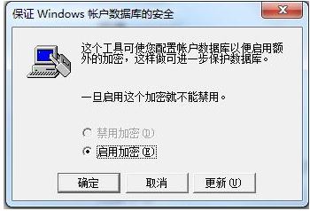 非常重要的十个电脑命令电脑 详解十个作用强大的电脑命令图文教程9