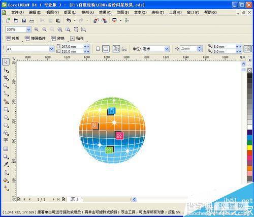 CDR设计一个漂亮的3D球体效果26