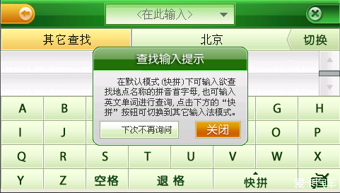 2015年12月1秋季凯立德普清全分辨率优化版P1456-X5Q03-3721J0Q（SP1）已测2