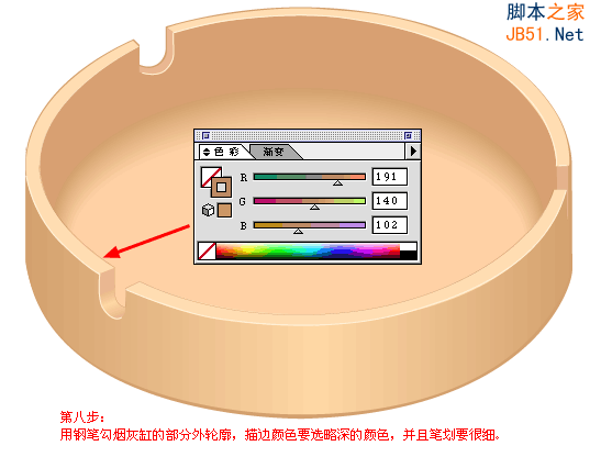 Illustrator(AI)设计制作具有矢量效果的逼真立体烟灰缸实例教程9